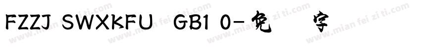 FZZJ SWXKFU  GB1 0字体转换